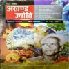Akhand jyoti (SEPT 2011)