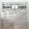 Akhand jyoti (SEPT 2011)