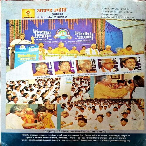 Akhand jyoti (SEPT 2011)