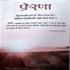 trashed-1784264445-Document 31_119 Vihangam Yog Sandesh (march 2017)