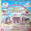trashed-1784264445-Document 31_120 Vihangam Yog Sandesh (march 2017)