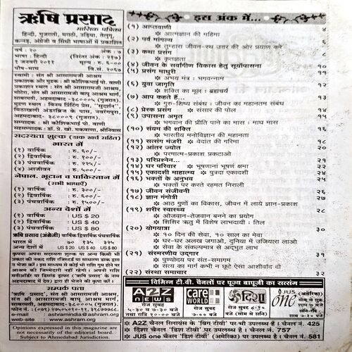 trashed-1784264445-Document 31_35 Rishi Prasad (jan 2011)