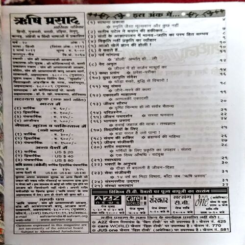 trashed-1784264445-Document 31_41 Rishi Prasad (march 2011)