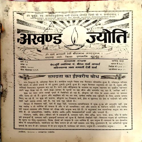 trashed-1784264445-Document 31_44 Akhand jyoti (Aug 2000)