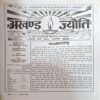 trashed-1784264445-Document 31_47 Akhand jyoti (Dec 2009)