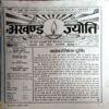 trashed-1784264445-Document 31_50 Akhand jyoti (June 2006)