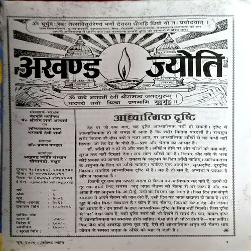 trashed-1784264445-Document 31_50 Akhand jyoti (June 2006)