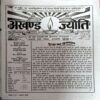trashed-1784264445-Document 31_56 Akhand jyoti (Nov 2010)