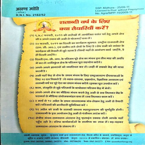 trashed-1784264445-Document 31_57 Akhand jyoti (Nov 2010)