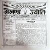 trashed-1784264445-Document 31_59 Akhand jyoti (July 2010)