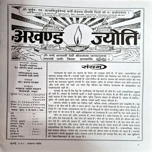 trashed-1784264445-Document 31_59 Akhand jyoti (July 2010)