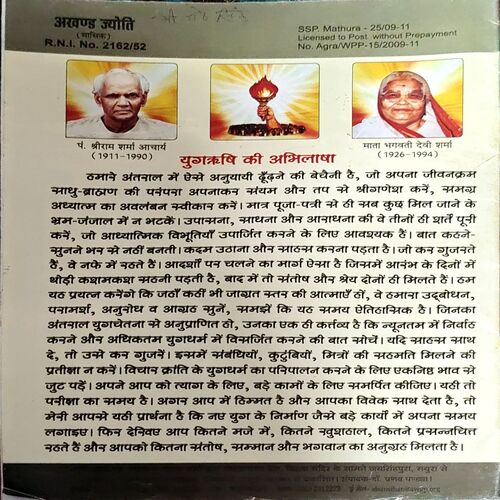 trashed-1784264445-Document 31_60 Akhand jyoti (July 2010)