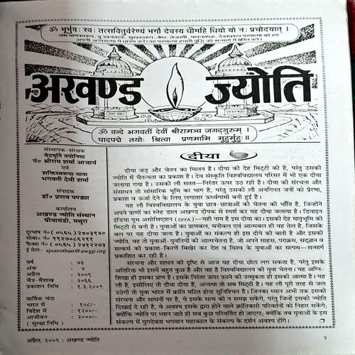 Akhand jyoti (April 2009)