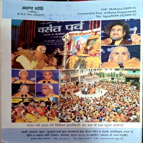Akhand jyoti (April 2009)