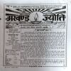 trashed-1784264445-Document 31_74 Akhand jyoti (June 2013)