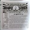 trashed-1784264445-Document 31_80 Akhand jyoti (June 2019)