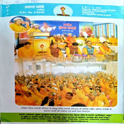 trashed-1784264445-Document 31_81 Akhand jyoti (June 2019)