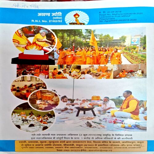 trashed-1784264445-Document 31_84 Akhand jyoti (Aug 2019)