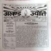 trashed-1784264445-Document 31_89 Akhand jyoti (Jan 2008)