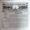 trashed-1784264445-Document 31_92 Akhand jyoti (Aug 2011)