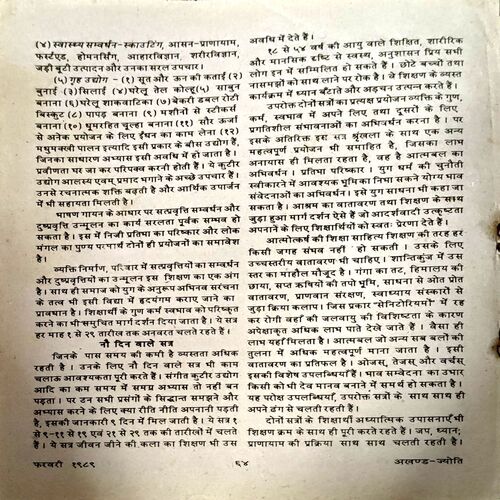 trashed-1784264445-Document 31_96 Akhand jyoti (Feb 1989) (coverless)