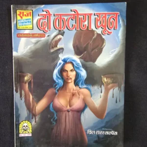 2-Katora-Khoon_result.webp 2 Katora Khoon