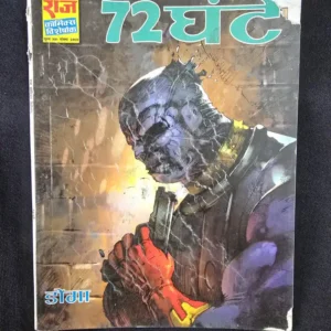 72-Ghante.webp 72 Ghante