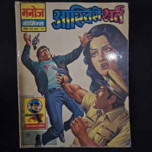 Aakhiri-Shart_result_result.webp Aakhiri Shart