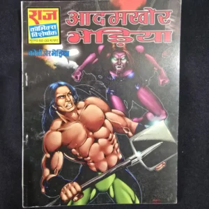 Adamkhor-Bhediya.webp Adamkhor Bhediya