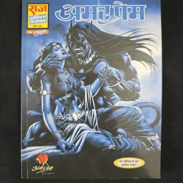 Amar-Prem-.webp Amar Prem