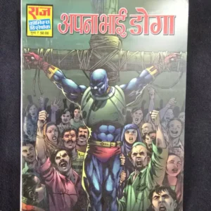 Apna-Bhai-Doga-1.webp Apna Bhai Doga