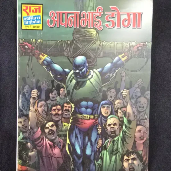 Apna-Bhai-Doga-1.webp Apna Bhai Doga