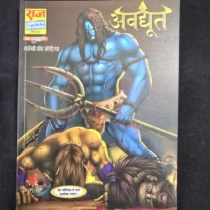 Avdhoot.webp Avdhoot
