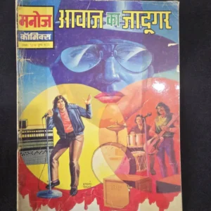 Awaj-ka-Jadugar_result_result.webp Awaj ka Jadugar
