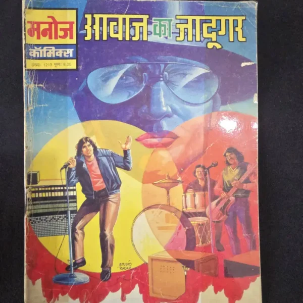 Awaj-ka-Jadugar_result_result.webp Awaj ka Jadugar