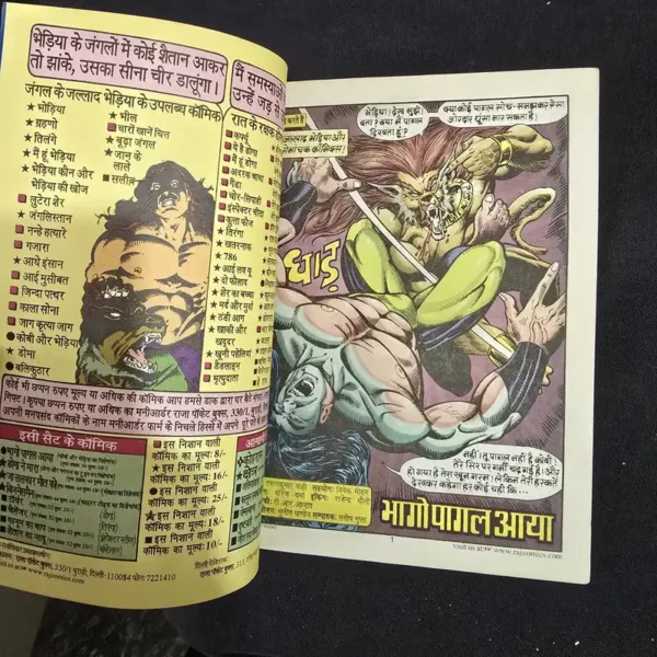 Bhago-Pagal-Aaya-2.webp Bhago Pagal Aaya