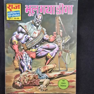Bhool-Gaya-Doga.webp Bhool Gaya Doga