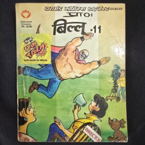 Billoo-Diget-11_result_result.webp Billoo Digest 11