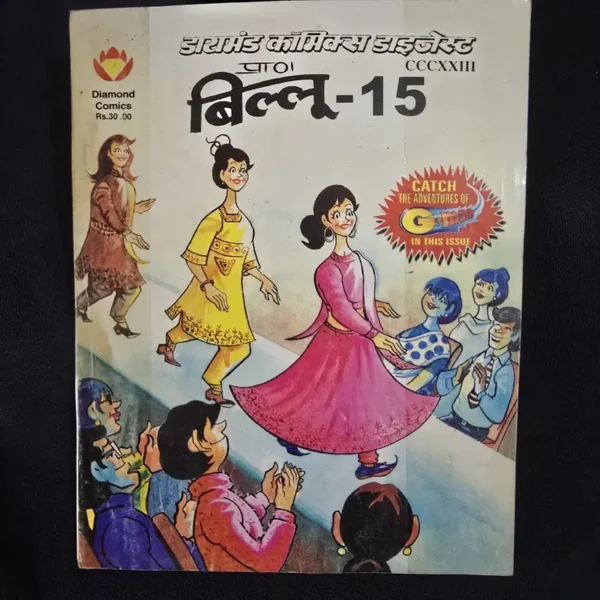 Billoo-Diget-15_result_result.webp Billoo Digeet 15