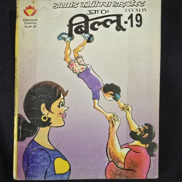 Billoo-Diget-19_result_result.webp Billoo Diget 19