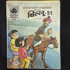 Billoo-Diget-51_result_result.webp Billoo Diget 51