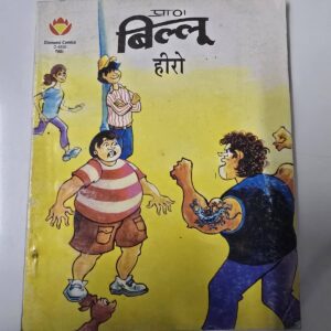 Billoo-Hero-1-scaled-1.jpg Billoo Hero