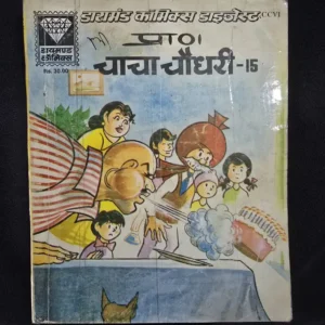 Chacha-Chaudhary-Digest-15_result_result.webp Chacha Chaudhary Digest 15