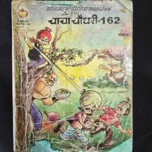 Chacha-Chaudhary-Digest-162_result_result.webp Chacha Chaudhary Digest 162