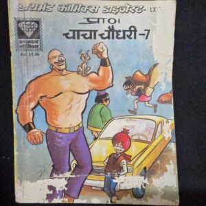 Chacha-Chaudhary-Digest-7-scaled-1.jpg Chacha Chaudhary Digest 7