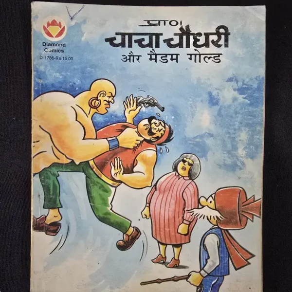 Chacha-Chaudhary-aur-Madam-Gold_result.webp Chacha Chaudhary aur Madam Gold