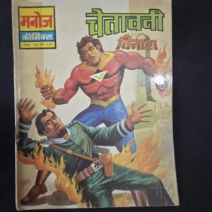 Chetawani - Vinash