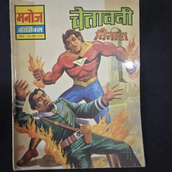 Chetawani - Vinash