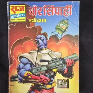 Chor Sipahi