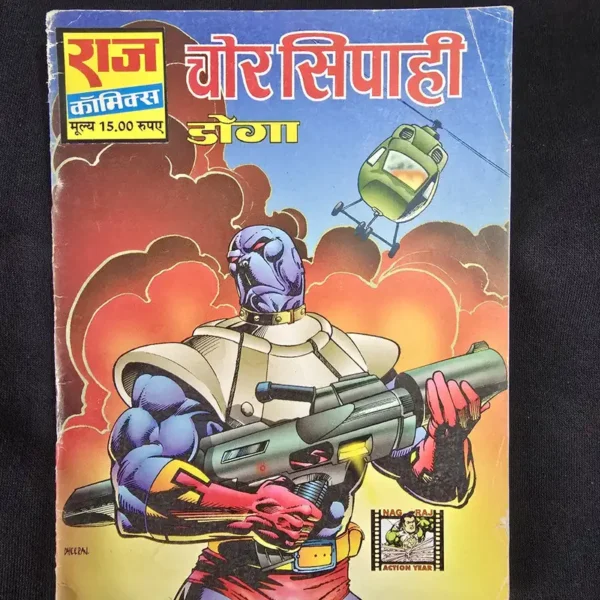 Chor-Sipahi.webp Chor Sipahi